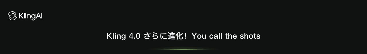 Kling AI公式リリースノートの見出し「Kling 4.0 さらに進化」